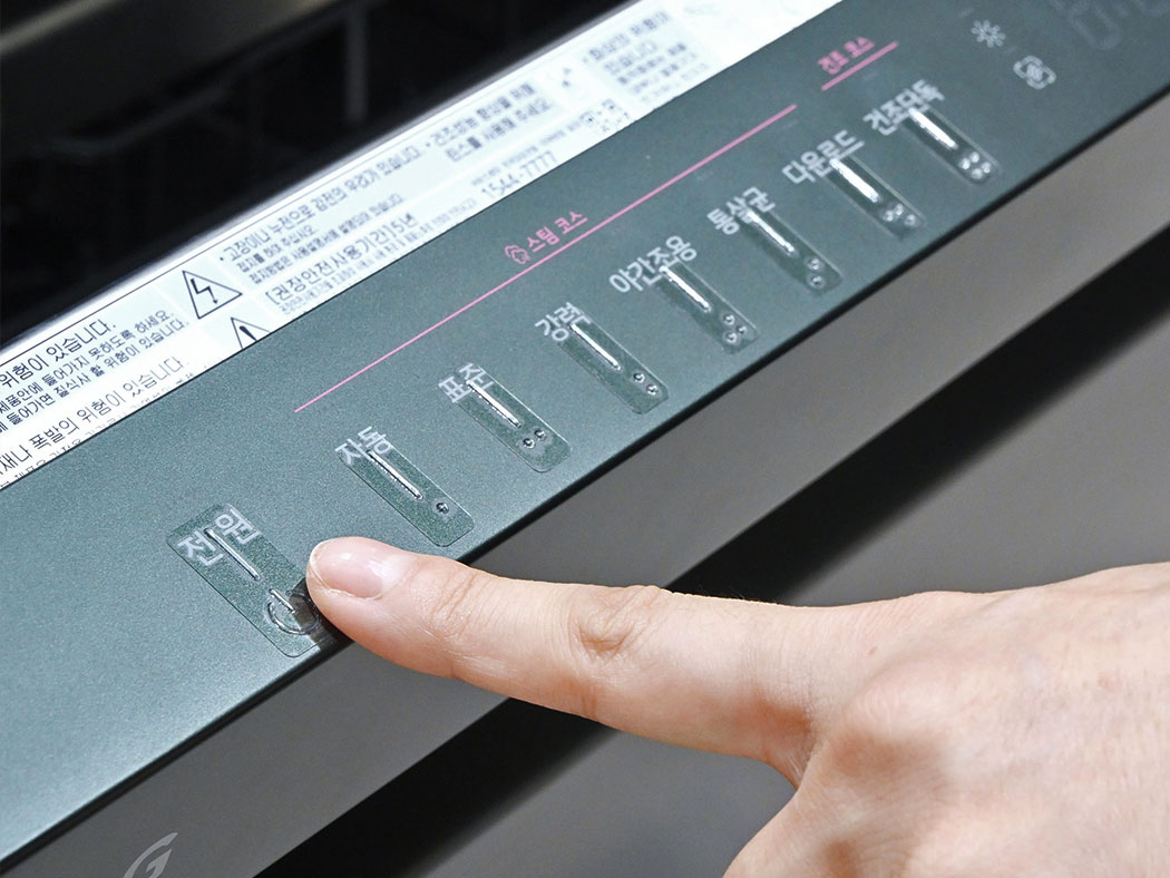 image of reading control panel braille and turn on the washing machine